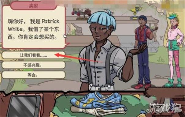 当铺人生2手机版