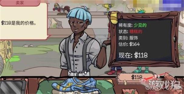当铺人生2手机版