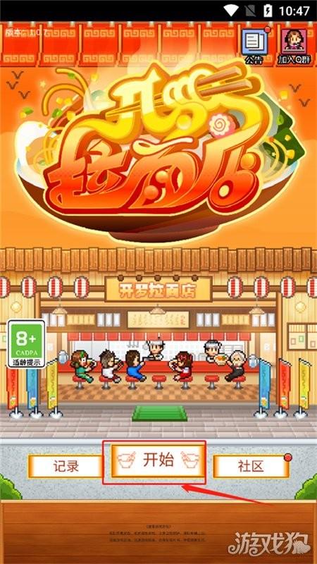 开罗拉面店全国篇