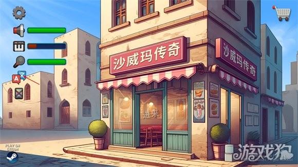 沙威玛传奇货币版