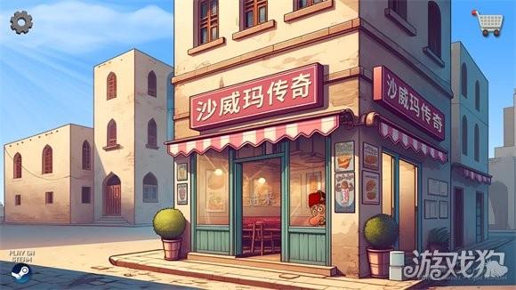沙威玛传奇货币版