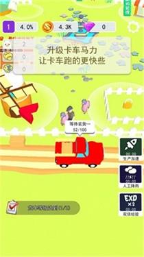 小羊大牧场正版