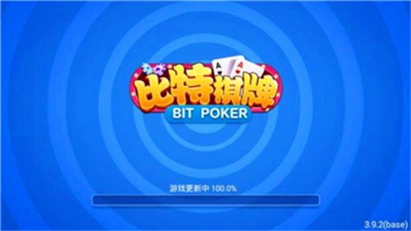 比特娱乐最新版