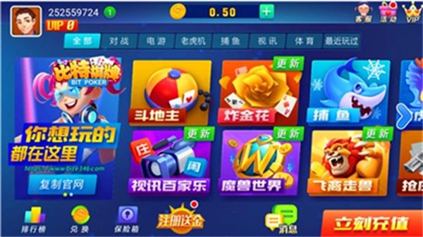 比特娱乐最新版