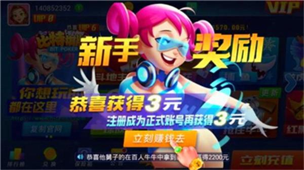 比特娱乐最新版