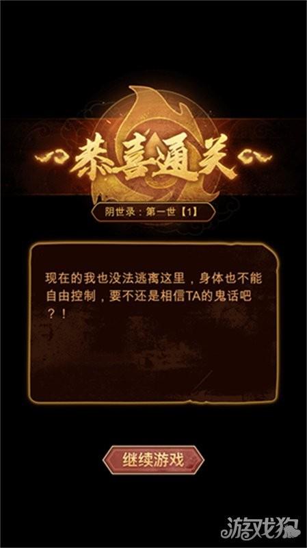 诡物语正版