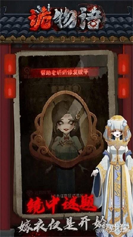 诡物语正版