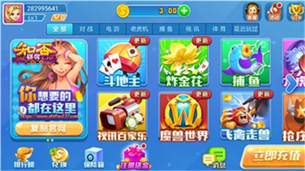 知否棋牌4.3.2官方版