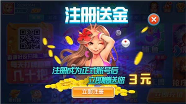 知否棋牌4.3.2官方版