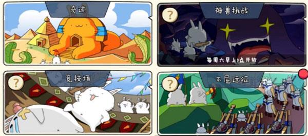 胖兔文明手机版