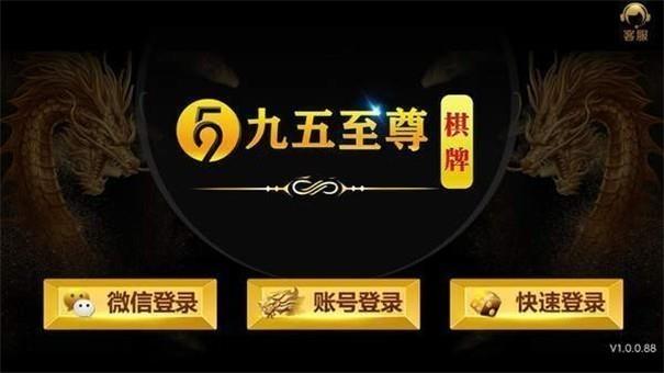 九五至尊95299