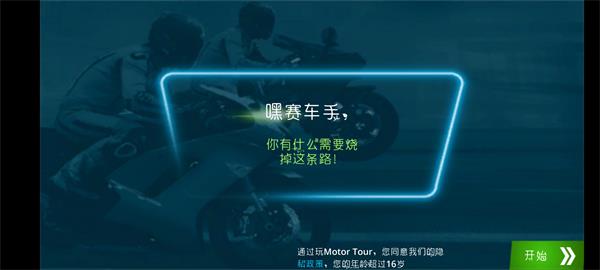 摩托之旅2025