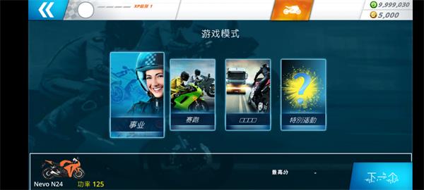 摩托之旅2025