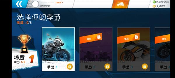 摩托之旅2025