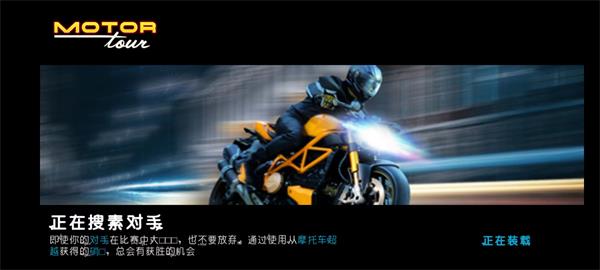 摩托之旅2025