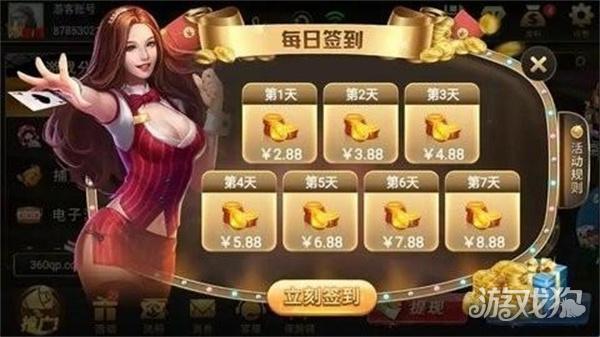 口袋棋牌2933