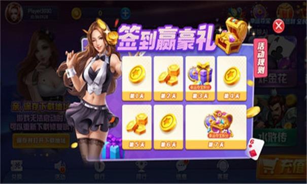 宝塔娱乐游戏大厅截图