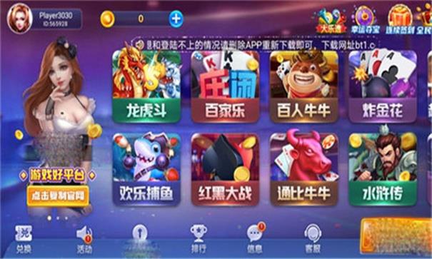 宝塔娱乐游戏大厅截图
