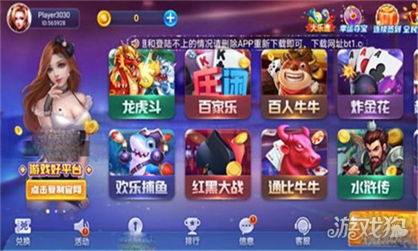 宝塔娱乐游戏大厅