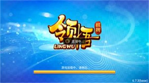 领悟app官方版截图
