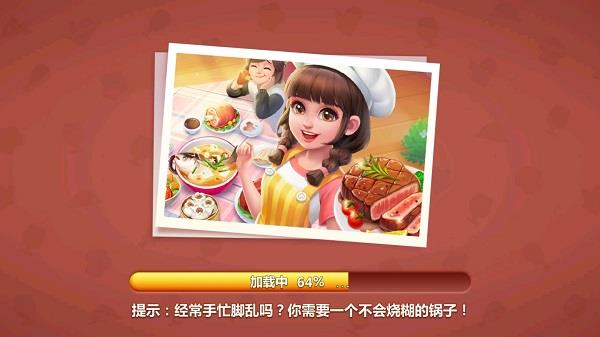 美食小当家