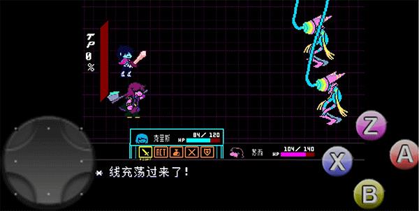 三角符文1-4章汉化版