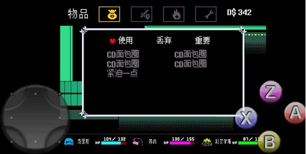 三角符文1-4章汉化版