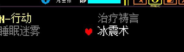 三角符文1-4章汉化版