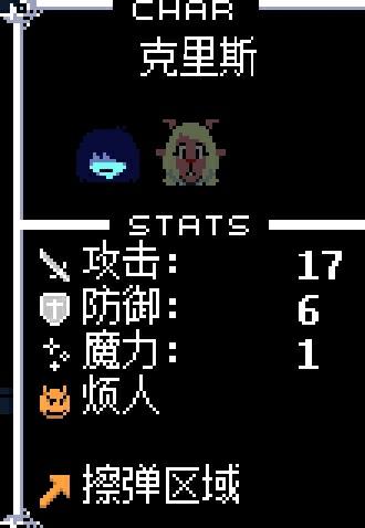 三角符文1-4章汉化版