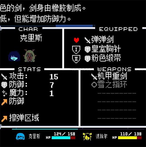 三角符文1-4章汉化版