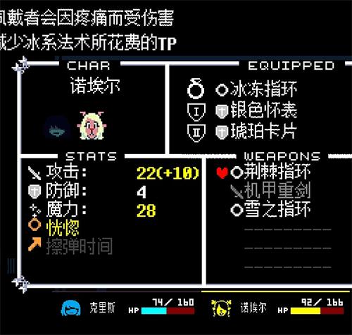 三角符文1-4章汉化版