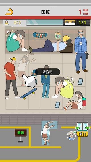 地铁挤一挤