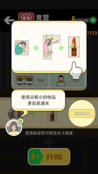 地铁挤一挤