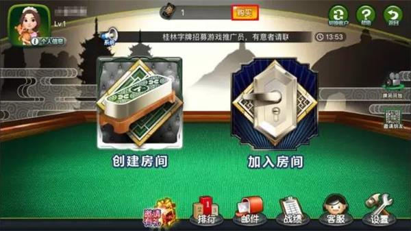 桂林字牌老K