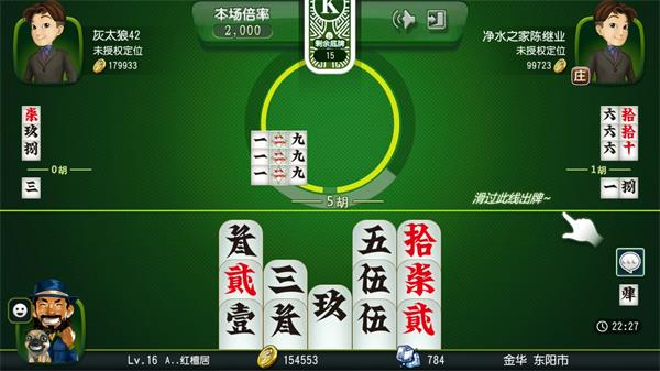 桂林字牌老K
