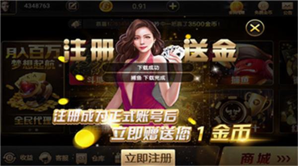 北斗棋牌经典版