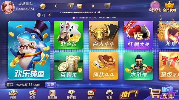 招财猫棋牌旧版