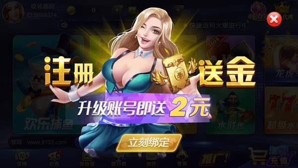 招财猫棋牌旧版