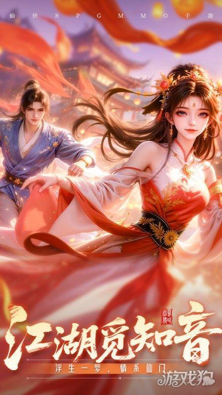 神罗仙域官方正版