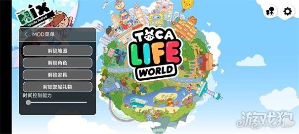托卡生活世界正版