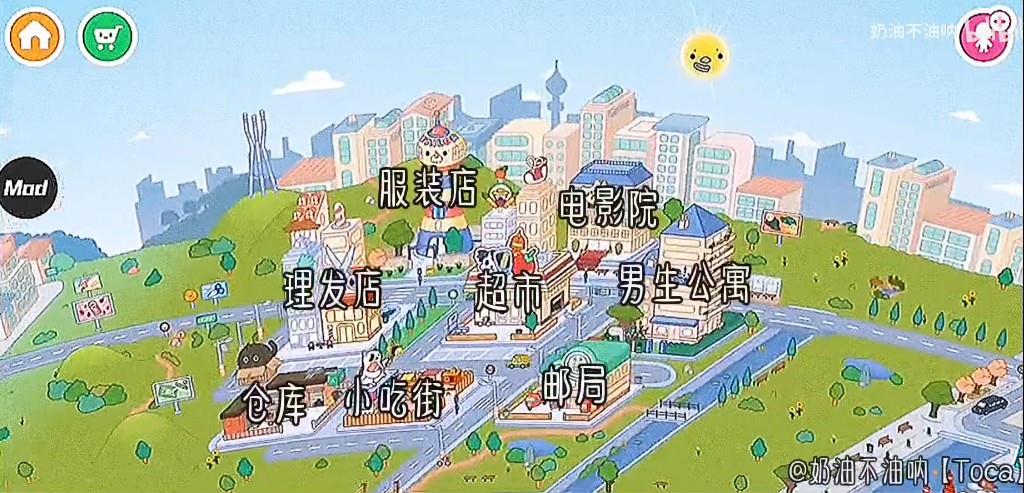 托卡生活世界正版