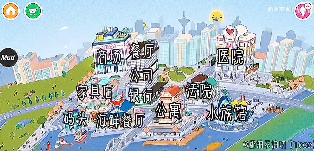 托卡生活世界正版