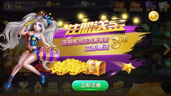 星耀棋牌