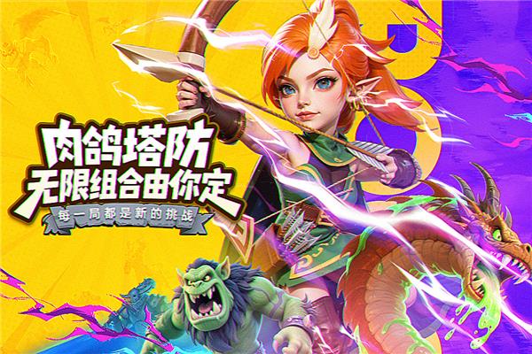 人征塔战国际服截图