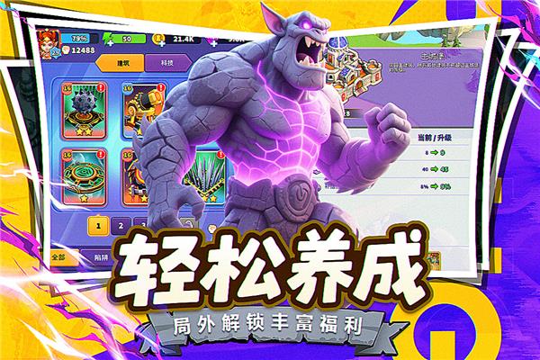人征塔战国际服截图