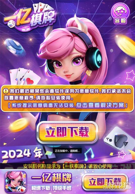 一亿棋牌ios版