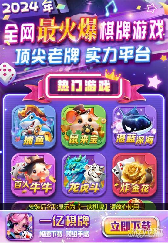 一亿棋牌ios版