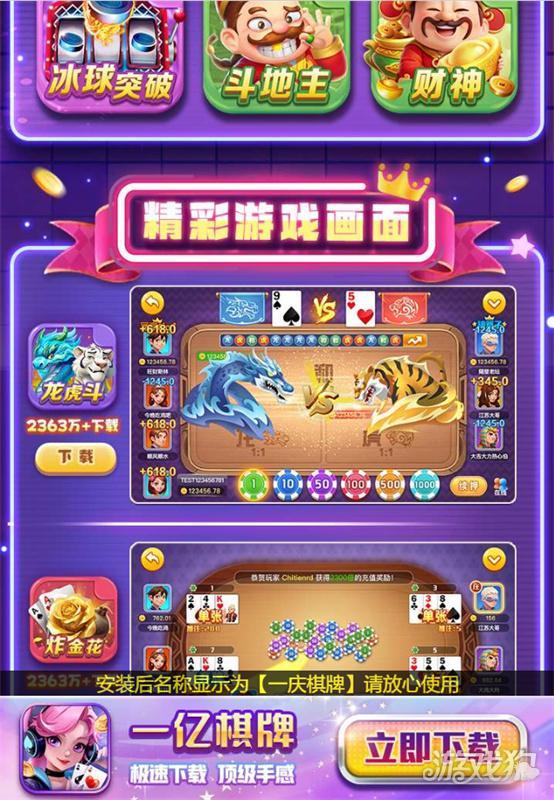 一亿棋牌ios版