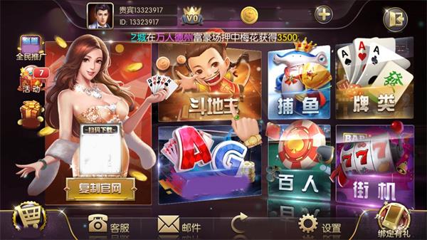 星空娱乐93299