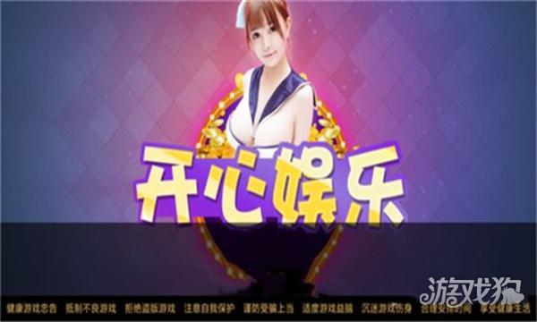511cc开心娱乐棋牌